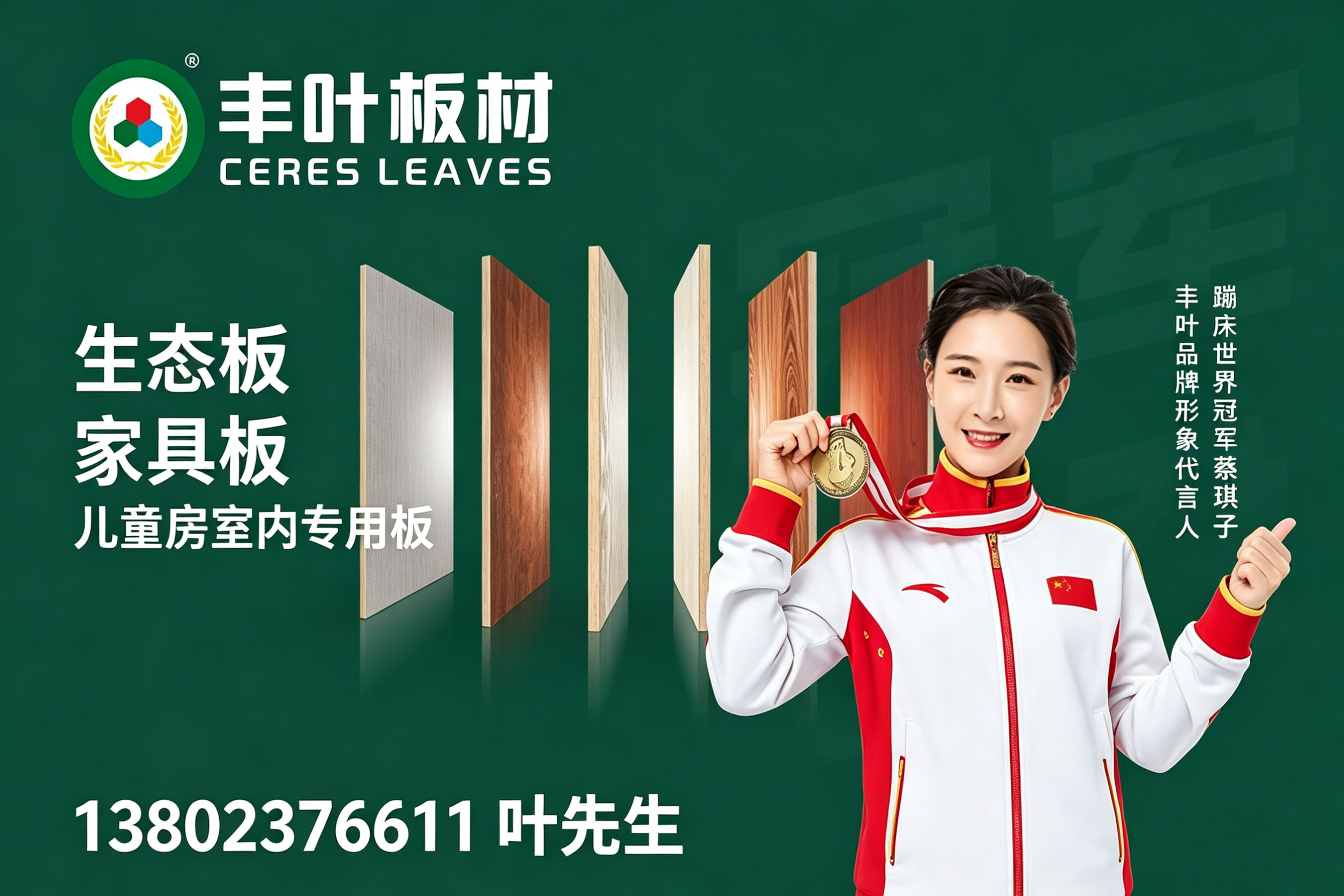 丰叶汕尾线上分站